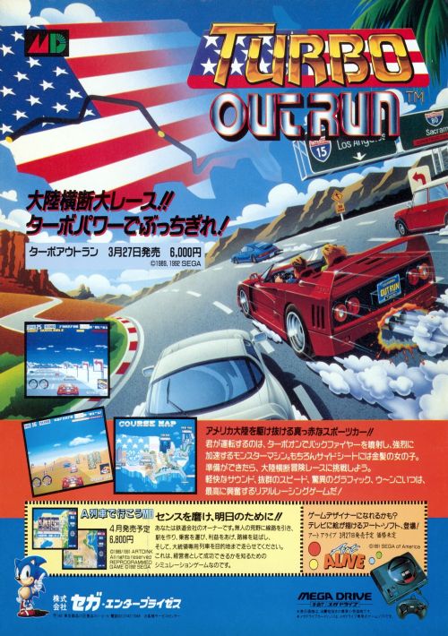 Turbo Outrun (JUE) [h1] game thumb